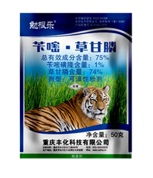 75%苄嘧·草甘膦可湿性粉剂(50g)