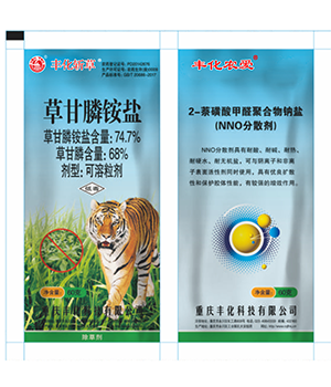 74.7%草甘膦铵盐可溶粒剂(60g+60g)