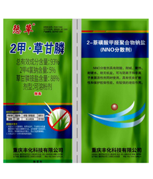 93%2甲·草甘膦可溶粉剂(40g+40g)