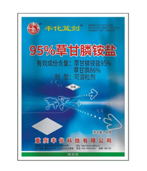 95%草甘膦铵盐可溶粒剂(50g)