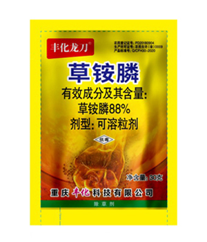 88%草铵膦可溶粒剂(30g)