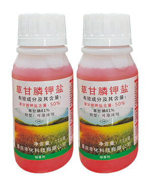 50%草甘膦钾盐可溶液剂(150g)