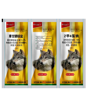 74.7%草甘膦铵盐颗粒剂+助剂+56%2甲4氯钠盐(70g+50g+30g)