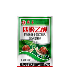 80%四聚乙醛(15g)