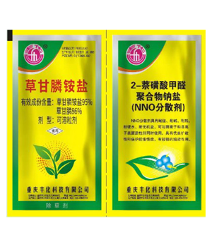 95%草甘膦铵盐可溶粒剂(40g+40g)