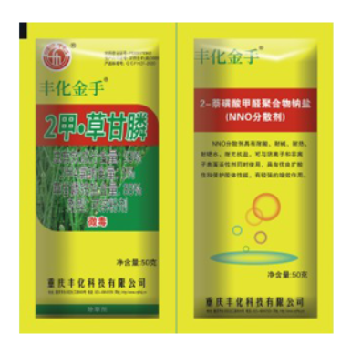 93%2甲·草甘膦可溶粉剂（50g+50g）