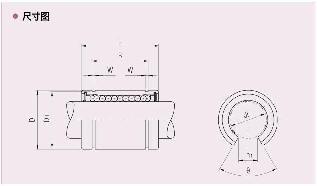 直线导轨开口型-LM-OP尺寸图