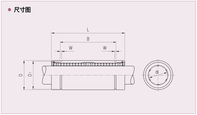 直线轴承欧洲加长型-LME-L尺寸图