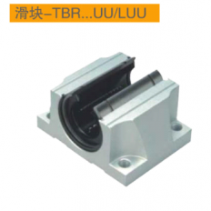 JMKO圆棒导轨滑块-TBR-UU/LUU