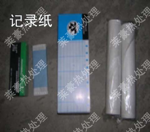 各种记录纸