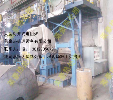 对开式电阻炉