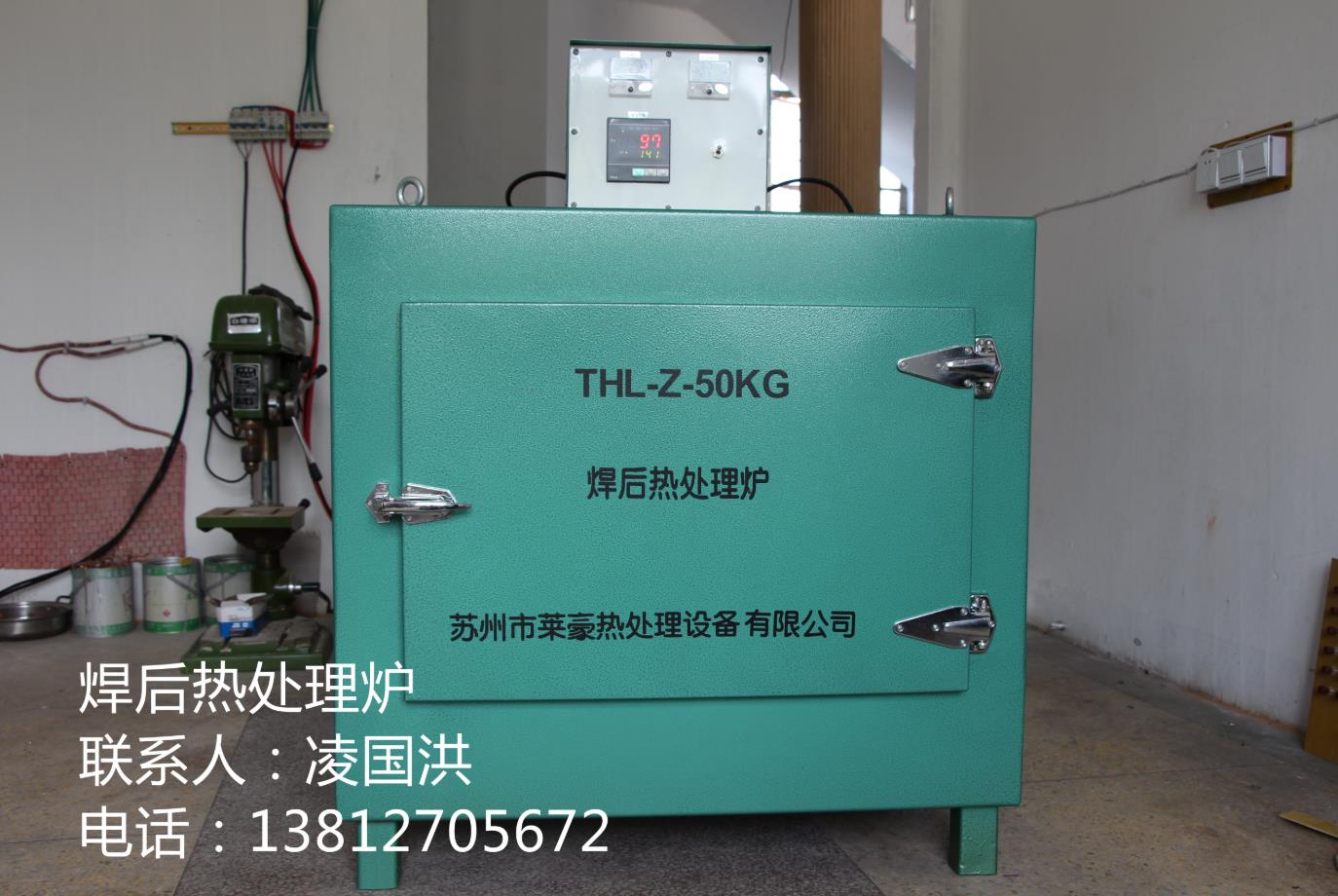 THL-Z-50KG 退火炉