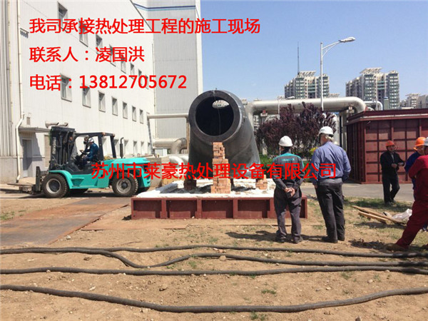 莱豪承接热处理施工现场