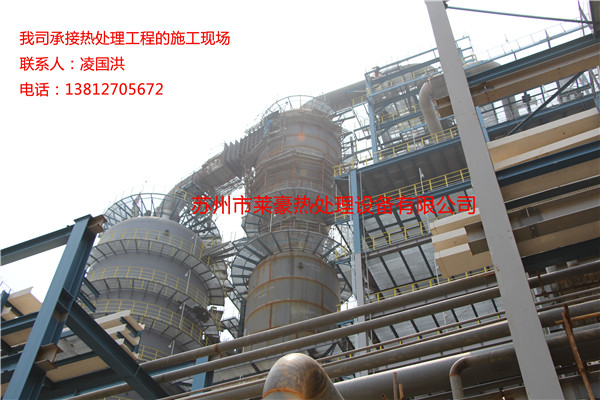 莱豪承接热处理施工现场