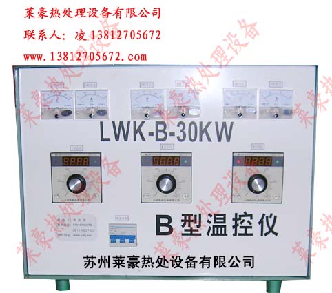 LWK-B-30KW B型温控仪