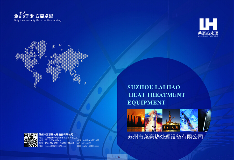 莱豪图片宣传册1