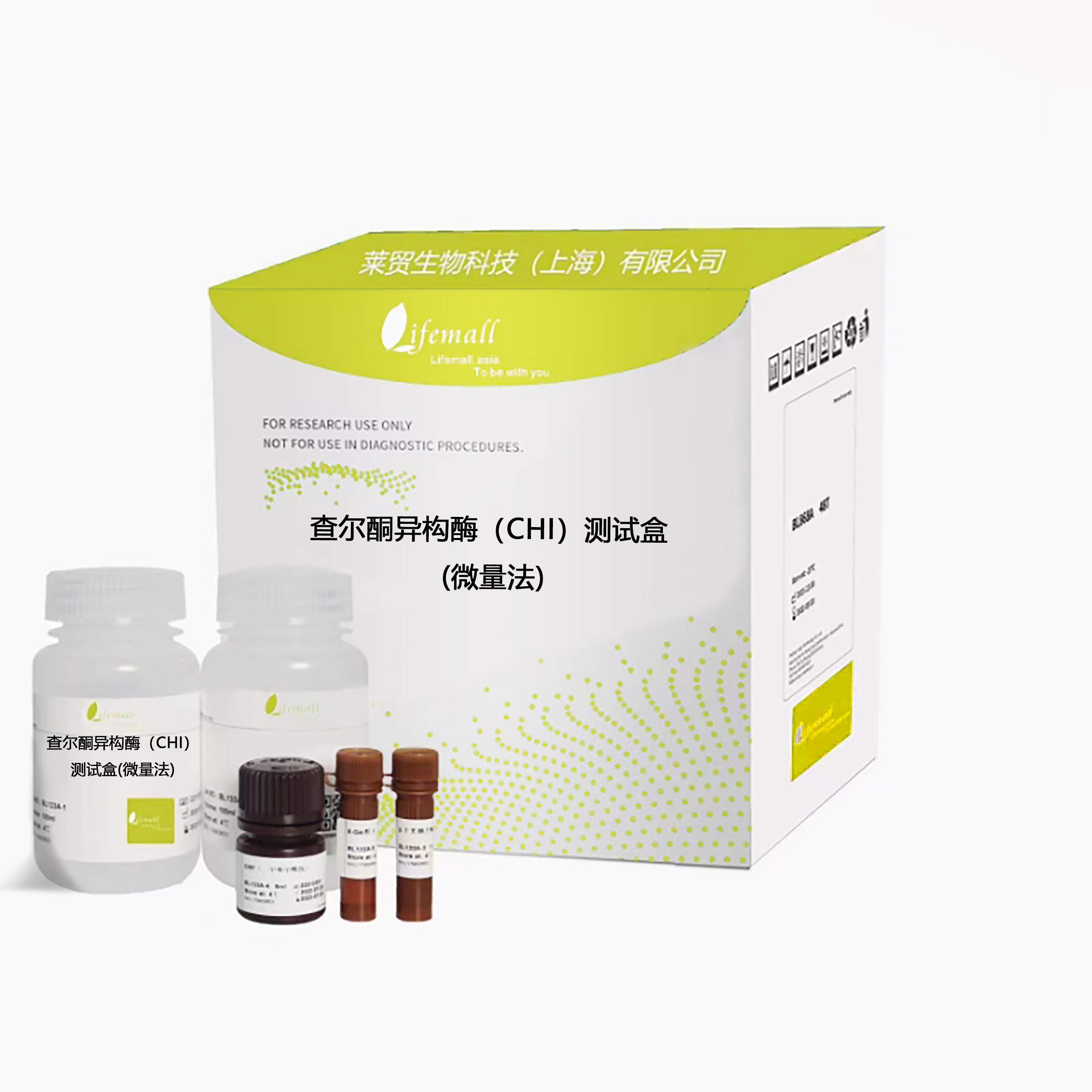 查尔酮异构酶（CHI）测试盒