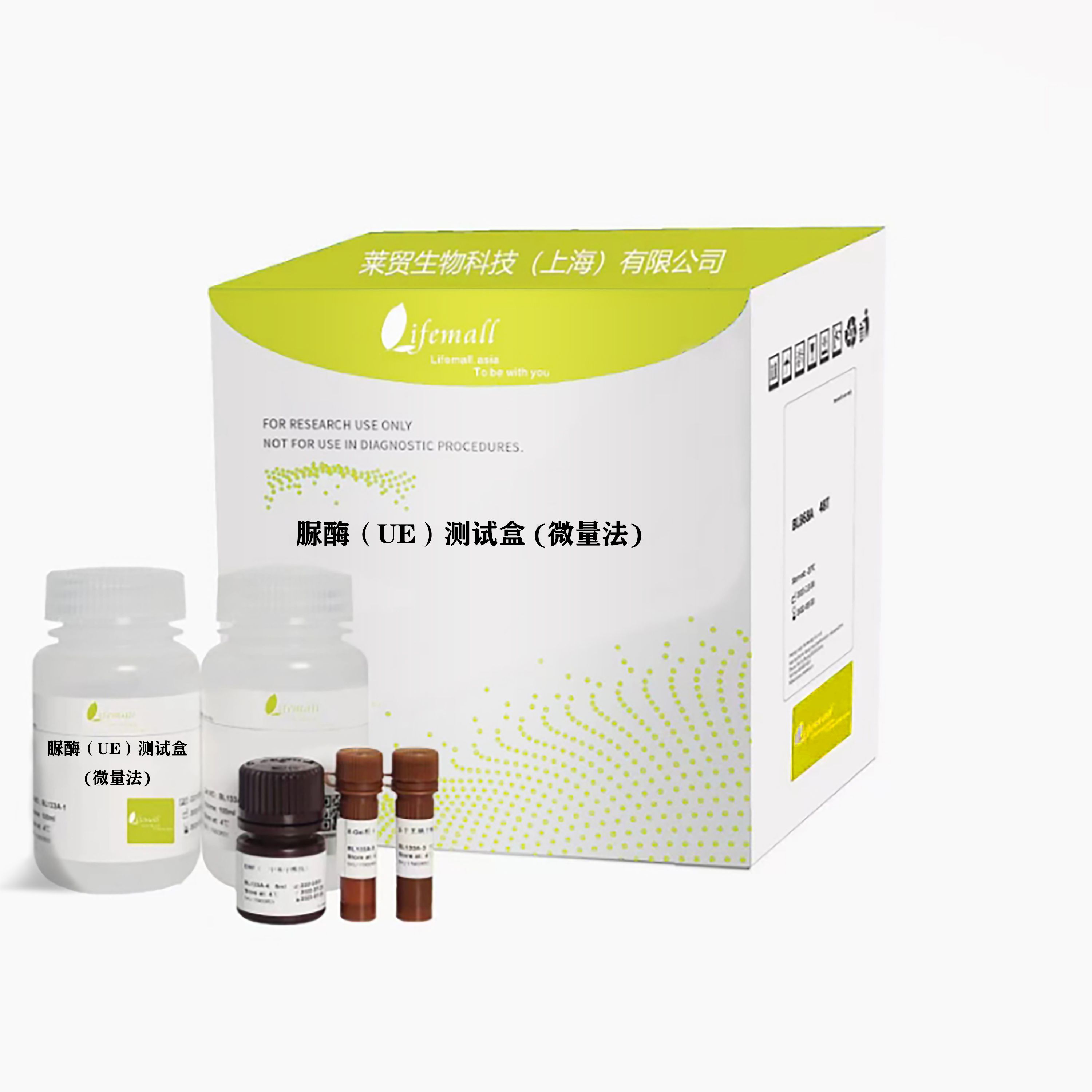 脲酶（UE）测试盒