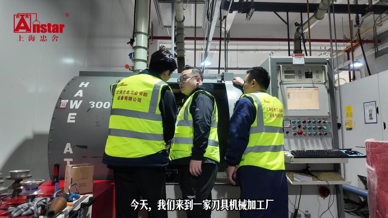 今天来到一家刀具机械加工厂