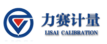 力赛计量