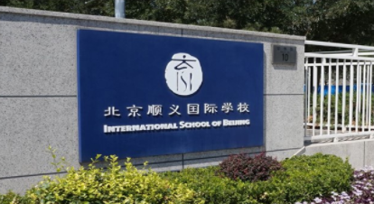 北京顺义国际学校-直饮水案例展示
