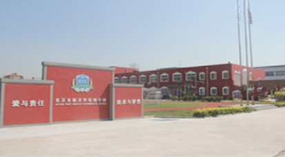 北京新京华实验学校-直饮水案例展示