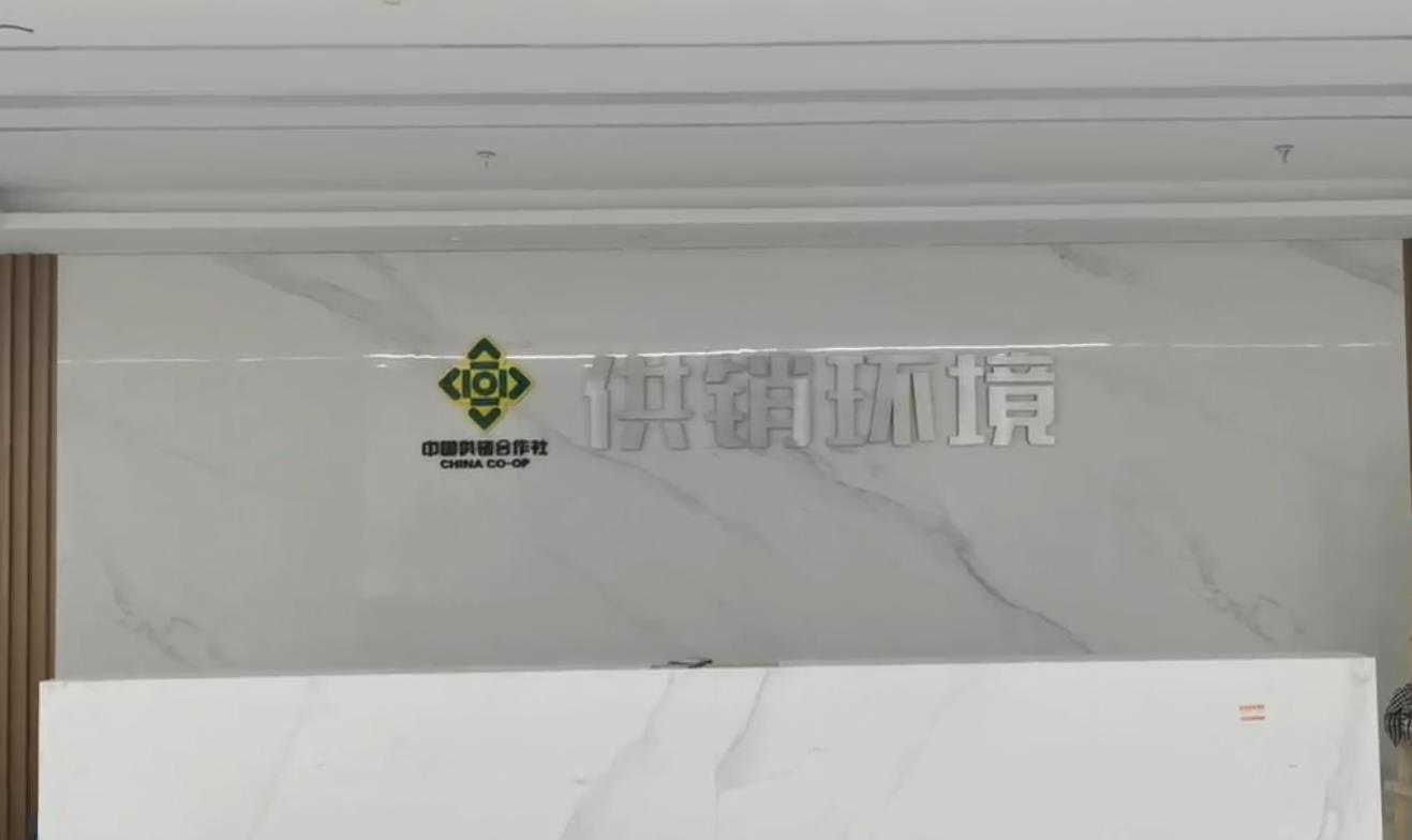 供销环境维保案例展示