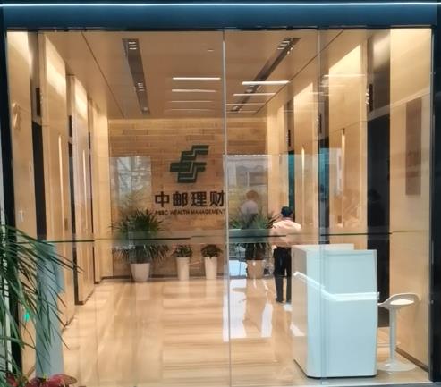 中邮理财有限责任公司维保案例展示