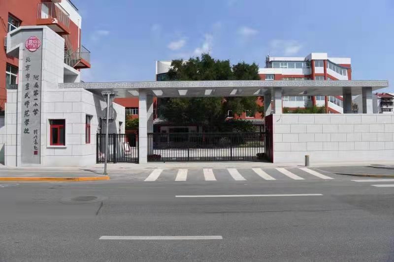 北京市宣武区师范学校附属第一小学 直饮水