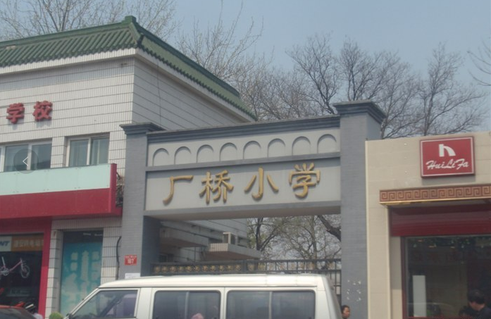 北京市西城区厂桥小学--直饮水安装案例展