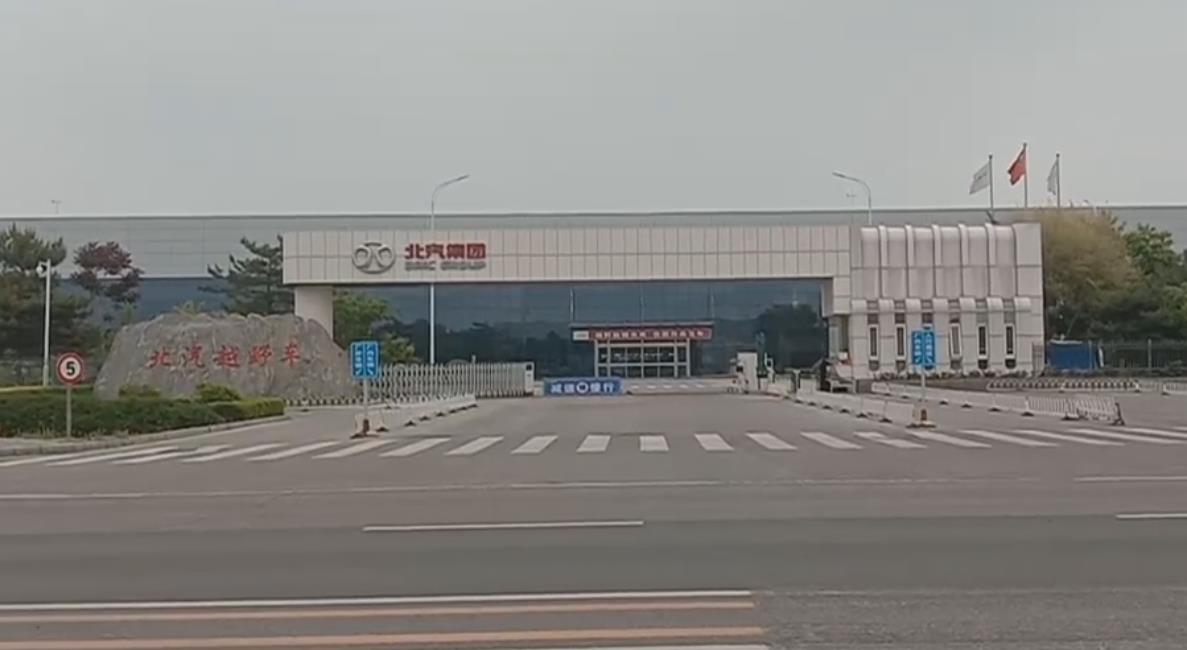 北京汽车集团越野车有限公司维保案例展示