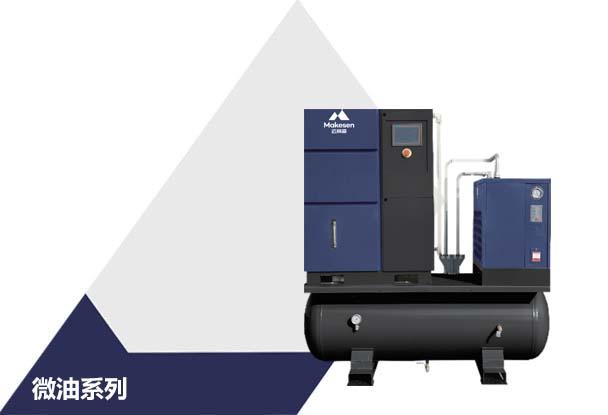 M-AVT系列 全性能一体式永磁变频螺杆压缩机（功率：7.5~22kW）