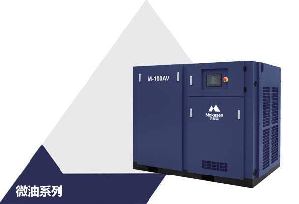 M-AV系列 永磁变频单级压缩螺杆压缩机（功率：90~250kW）