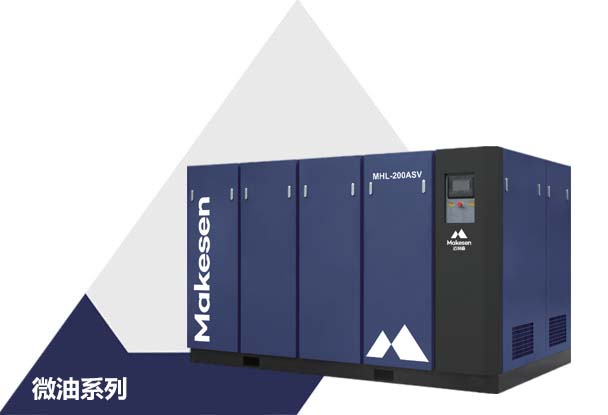 MHL-ASV系列 低压永磁双变频二级螺杆压缩机（功率：55~280kW）
