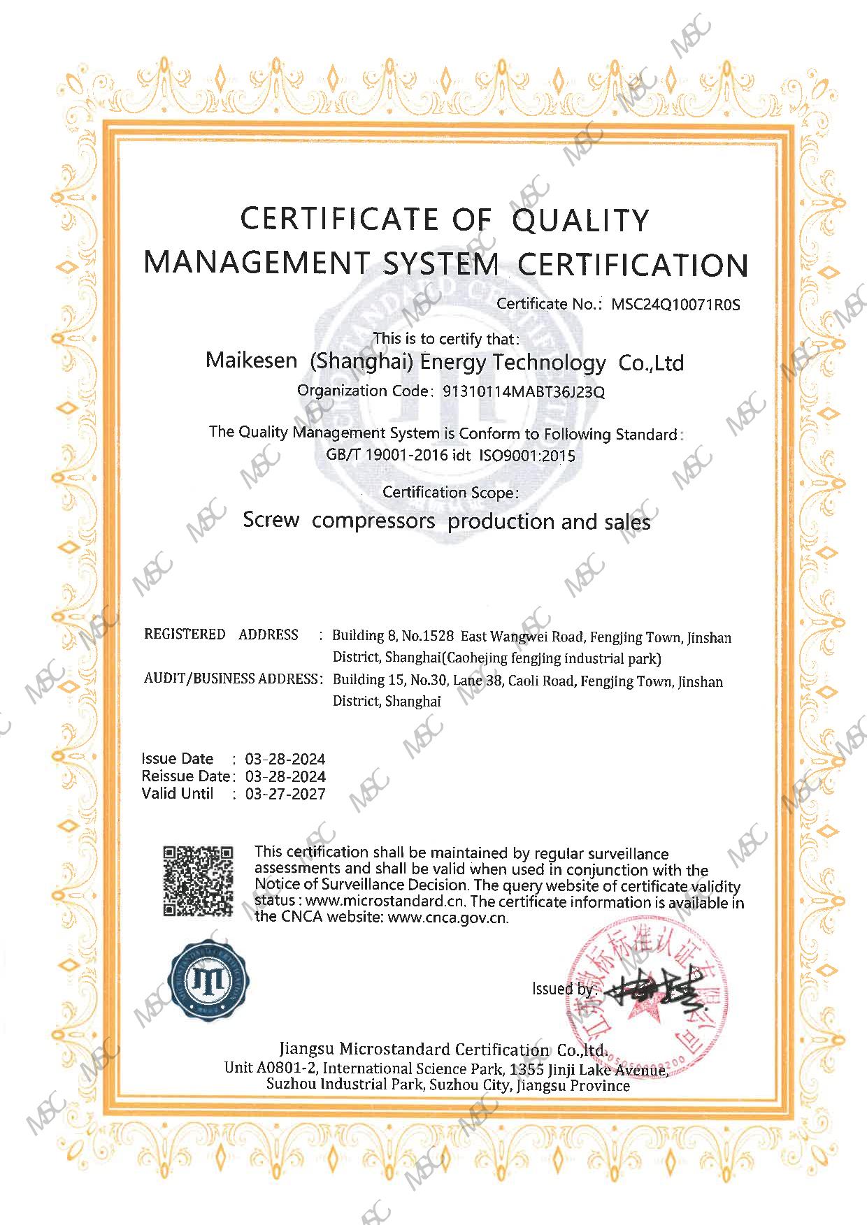 <span>迈柯森-QES</span>