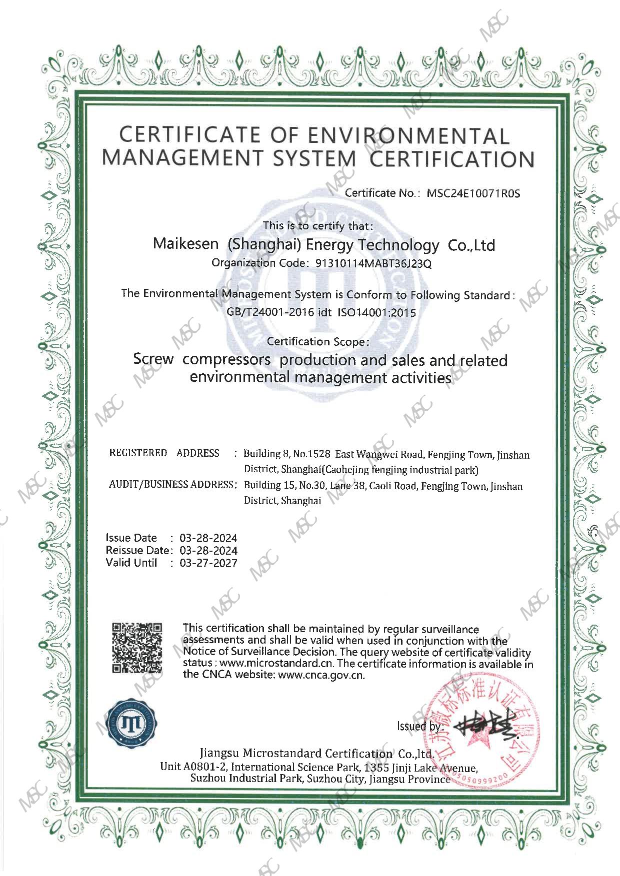 <span>迈柯森-QES</span>