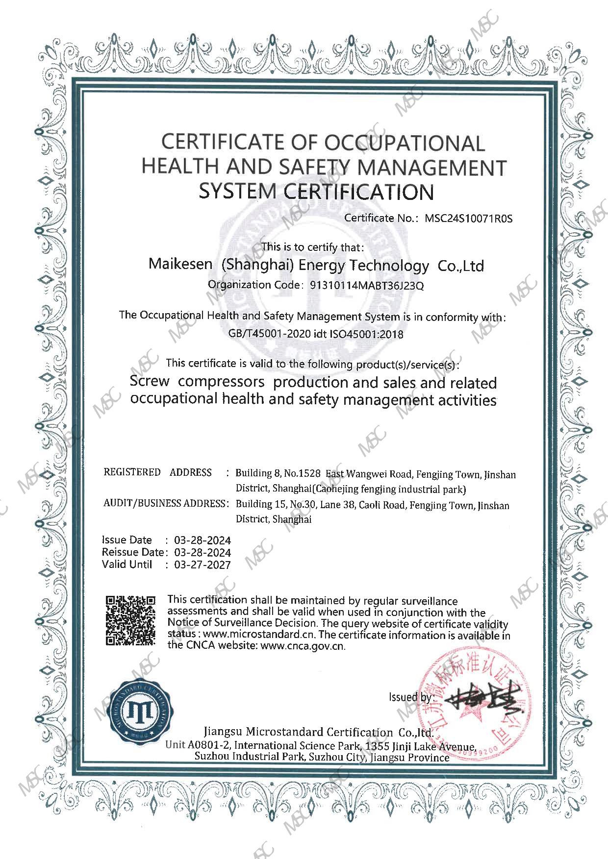 <span>迈柯森-QES</span>