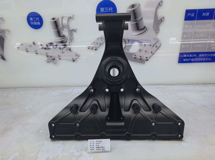 第二代平衡轴称