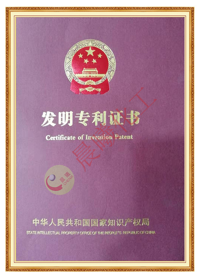 发明专利证书