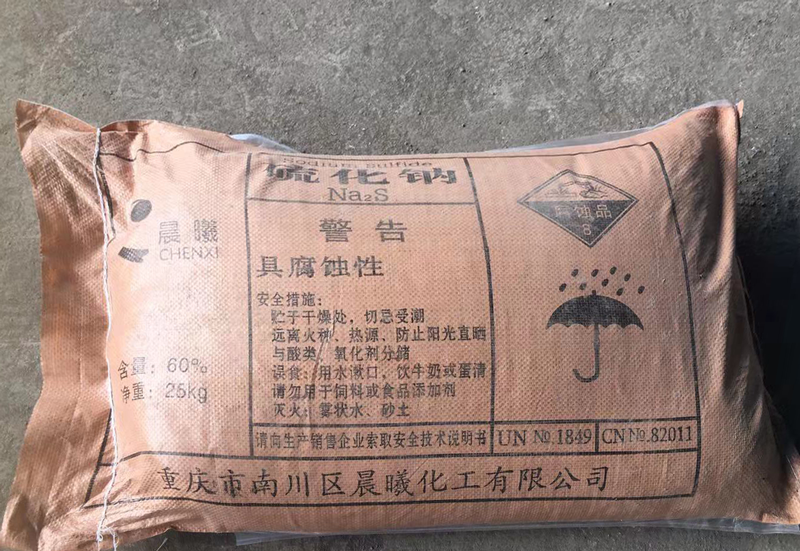 工业硫化钠