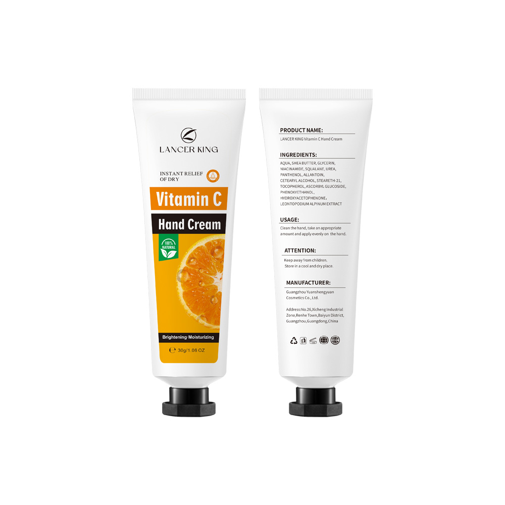 维C护手霜