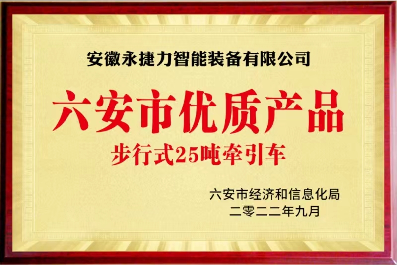 六安市优质产品