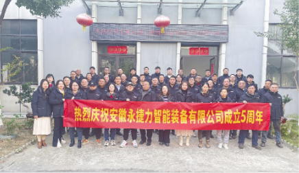 "Five Years of Wind and Rain, Creating Brilliance Together" - Anhui Younglift Intelligent Equipment Co., Ltd.'s Fifth Anniversary Celebration