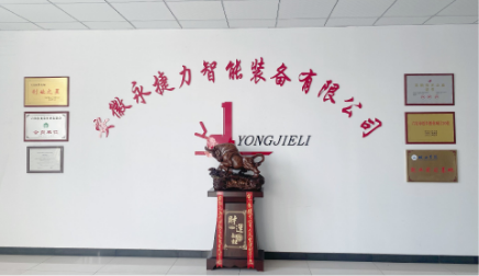 Warm congratulations to Anhui Younglift for winning the title of "Anhui Province Trademark Brand Demonstration Enterprise"