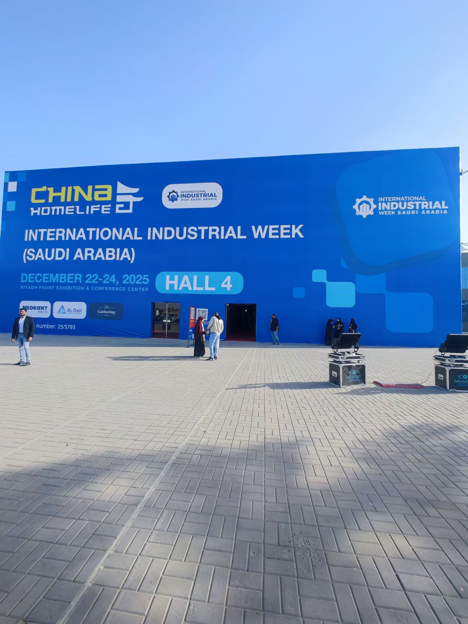 沙特利亚德工业机械展