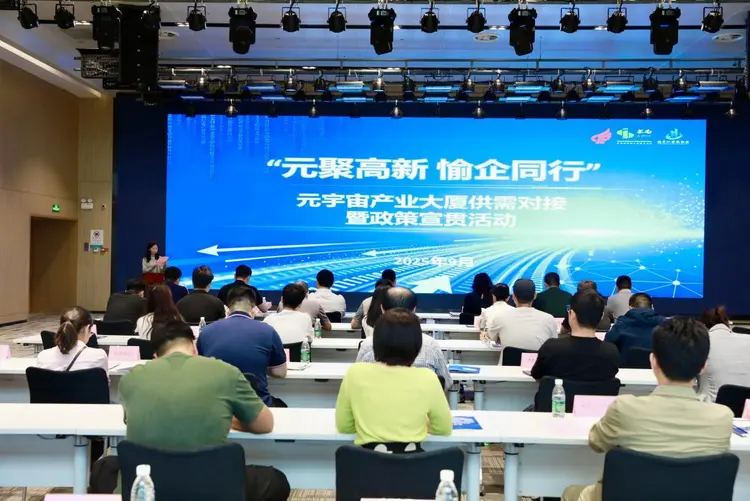 启福光科技亮相江宁高新区元宇宙产业对接会