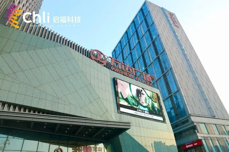 启福光科技中标上海13家万达广场照明节能改造项目