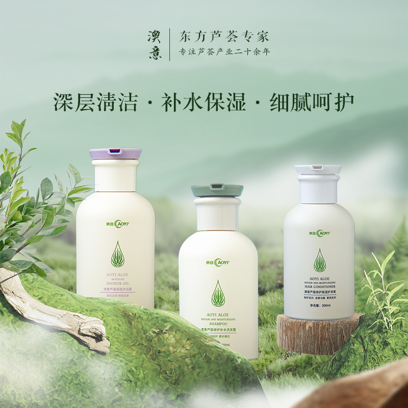 洗護(hù)沐三件套