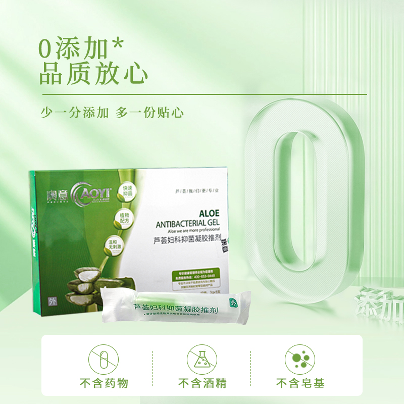 蘆薈婦科抑菌凝膠推劑