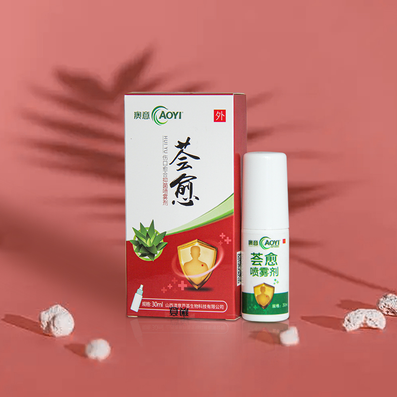 薈愈傷口愈合抑菌噴霧劑